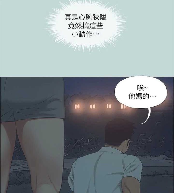 第43话-在老师家过夜 - 第31.jpg页