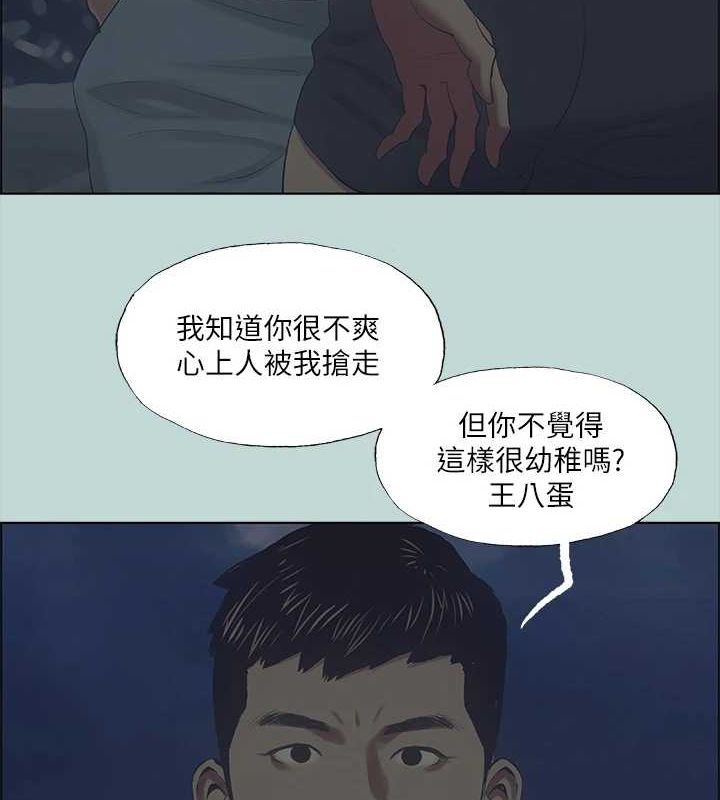 第43话-在老师家过夜 - 第35.jpg页