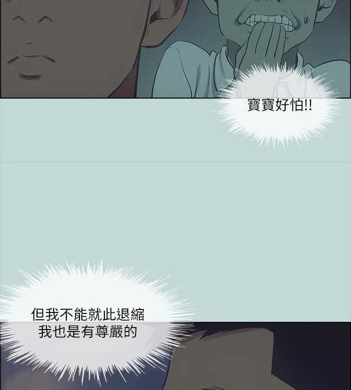 第43话-在老师家过夜 - 第44.jpg页