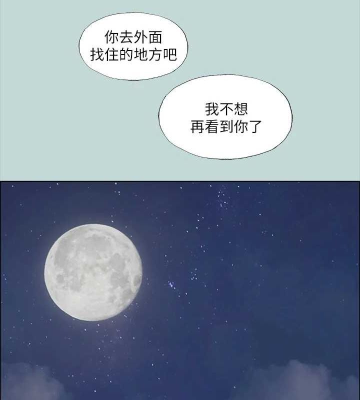 第43话-在老师家过夜 - 第51.jpg页