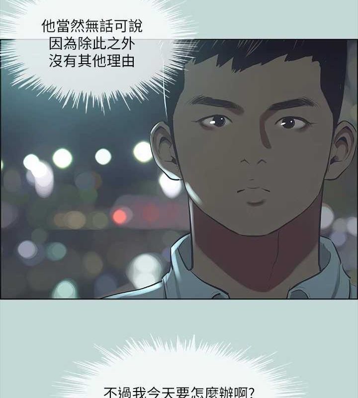 第43话-在老师家过夜 - 第57.jpg页