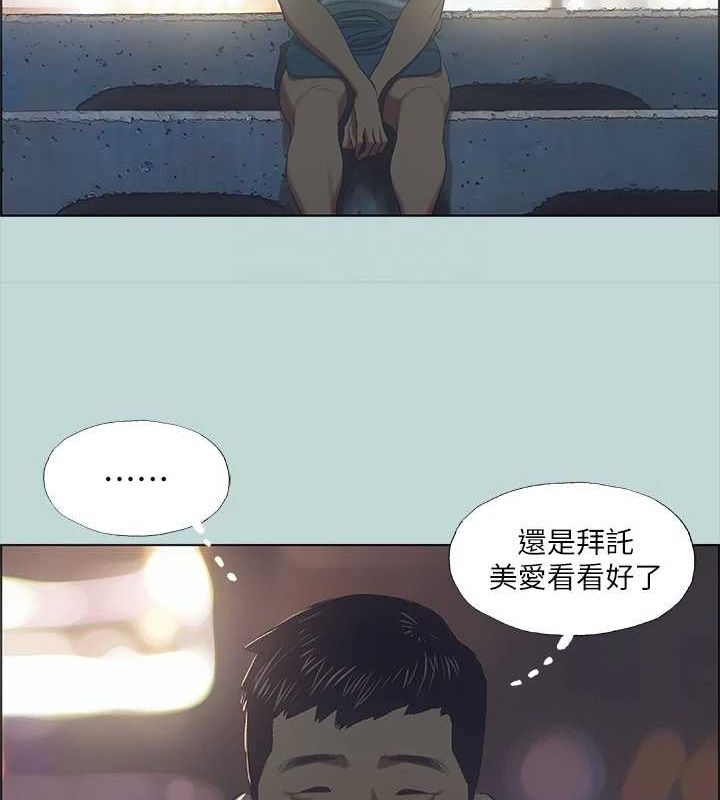 第43话-在老师家过夜 - 第61.jpg页