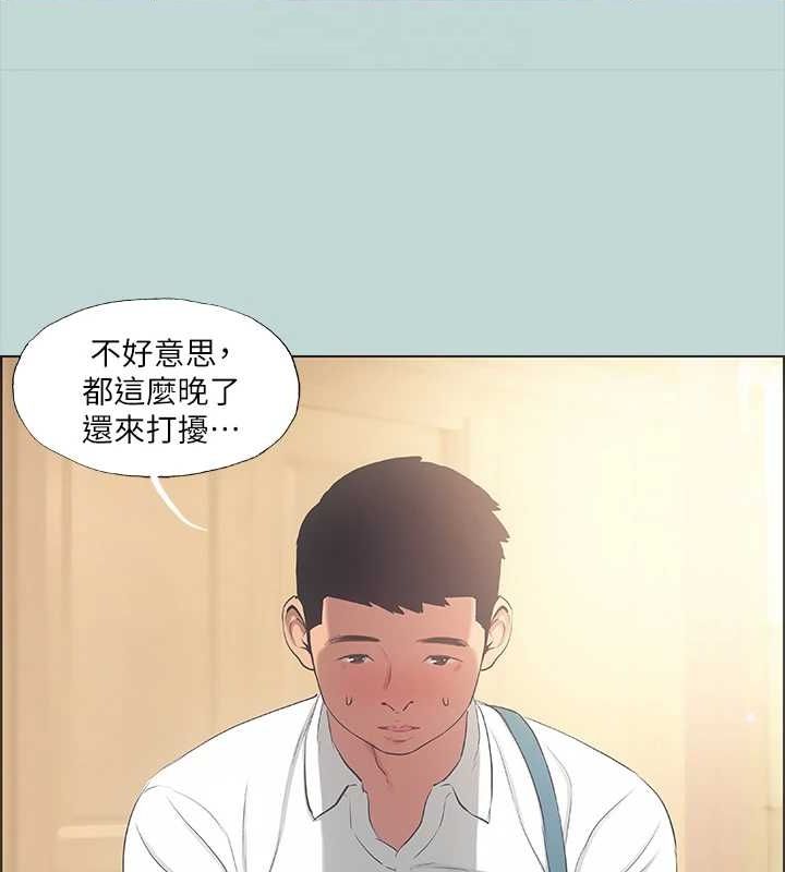 第43话-在老师家过夜 - 第67.jpg页