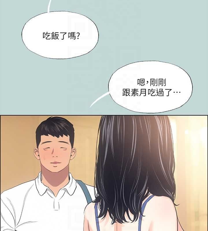 第43话-在老师家过夜 - 第71.jpg页