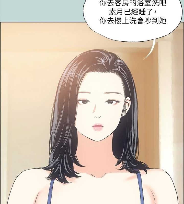 第43话-在老师家过夜 - 第79.jpg页