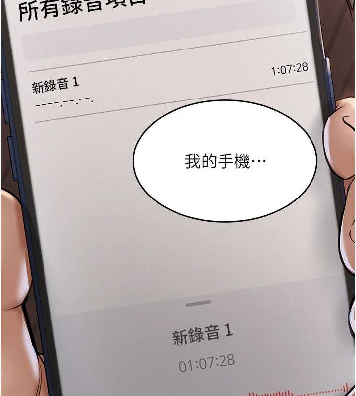 第10话-把实习老师干哭 - 第4.jpg页