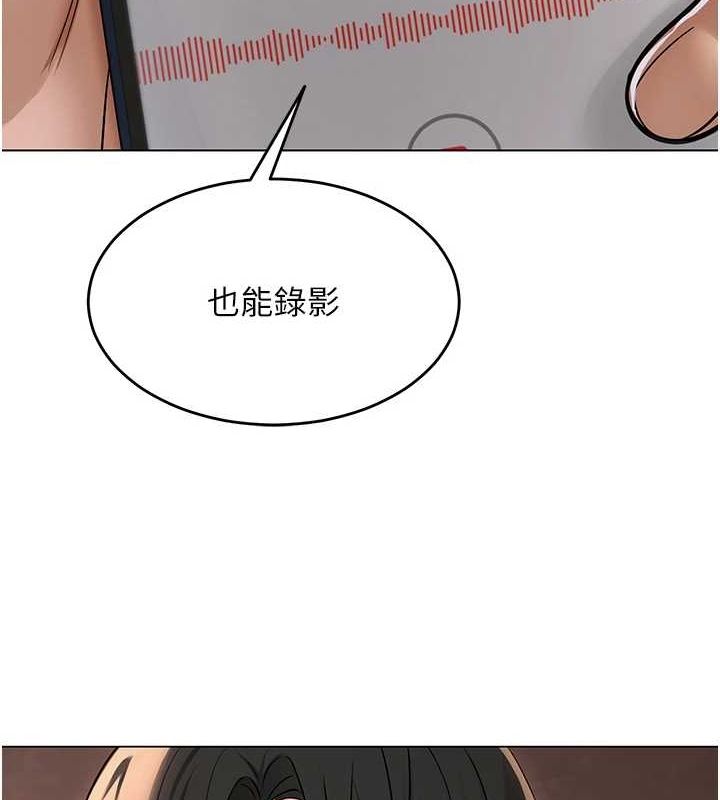 第10话-把实习老师干哭 - 第5.jpg页