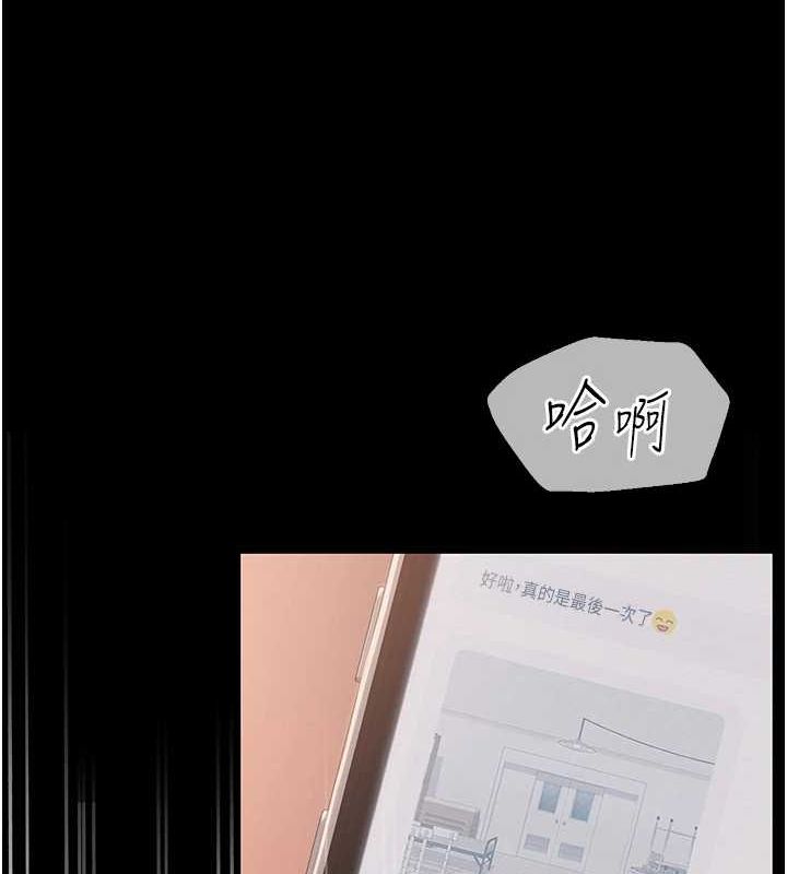 第10话-把实习老师干哭 - 第10.jpg页