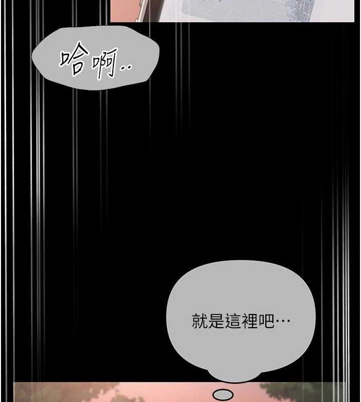 第10话-把实习老师干哭 - 第11.jpg页