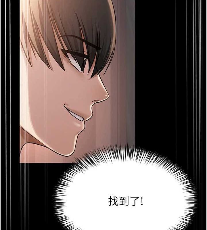 第10话-把实习老师干哭 - 第14.jpg页