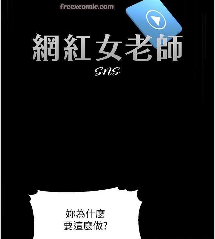 第10话-把实习老师干哭 - 第16.jpg页