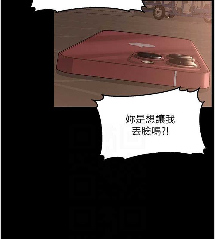 第10话-把实习老师干哭 - 第17.jpg页