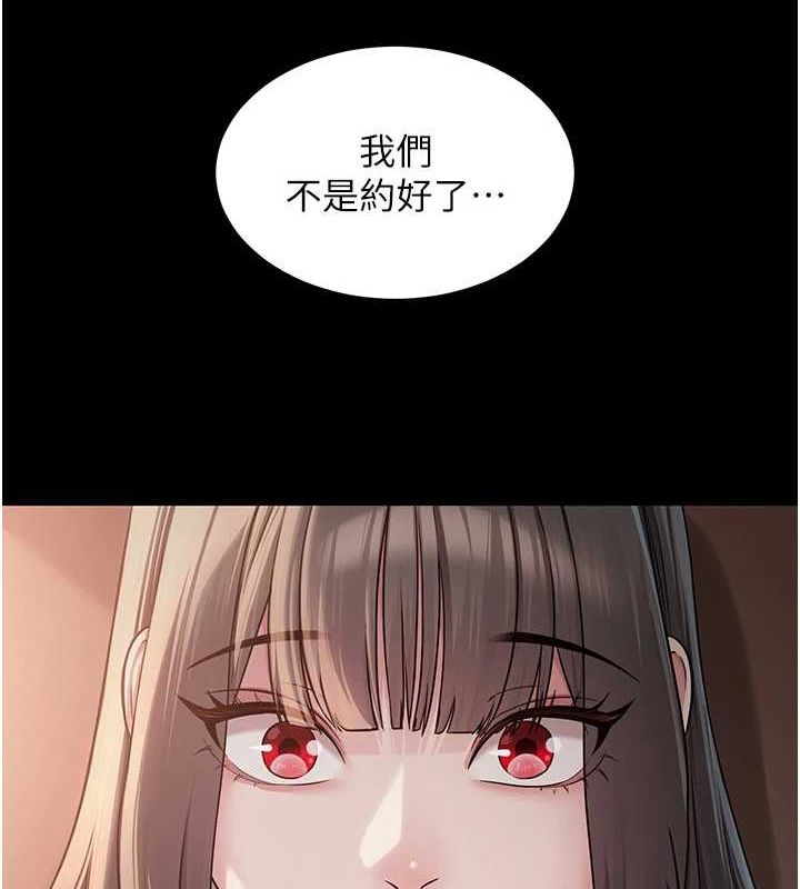 第10话-把实习老师干哭 - 第24.jpg页