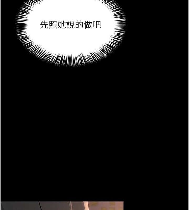 第10话-把实习老师干哭 - 第37.jpg页