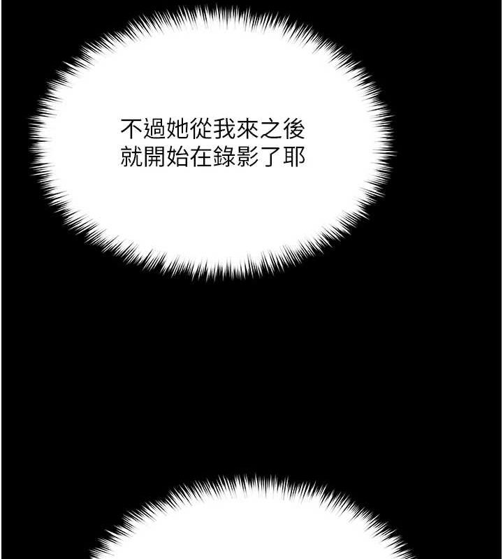 第10话-把实习老师干哭 - 第40.jpg页