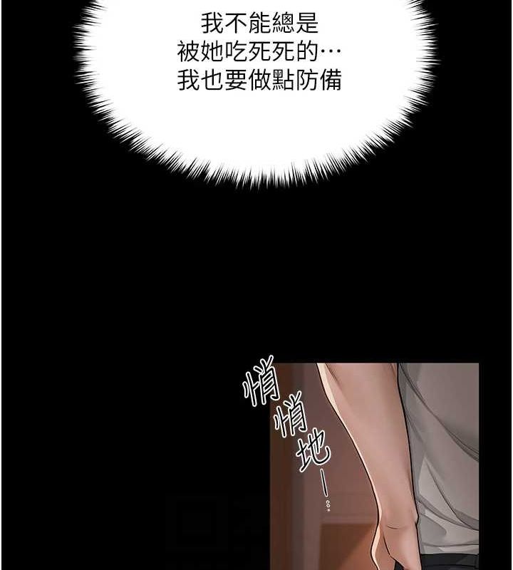 第10话-把实习老师干哭 - 第41.jpg页