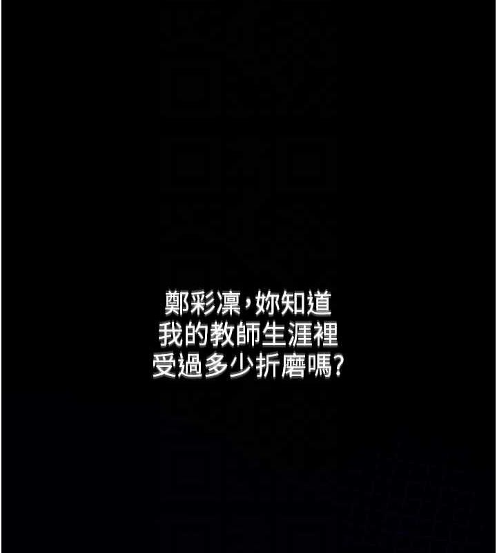 第10话-把实习老师干哭 - 第43.jpg页
