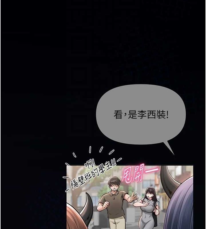 第10话-把实习老师干哭 - 第44.jpg页