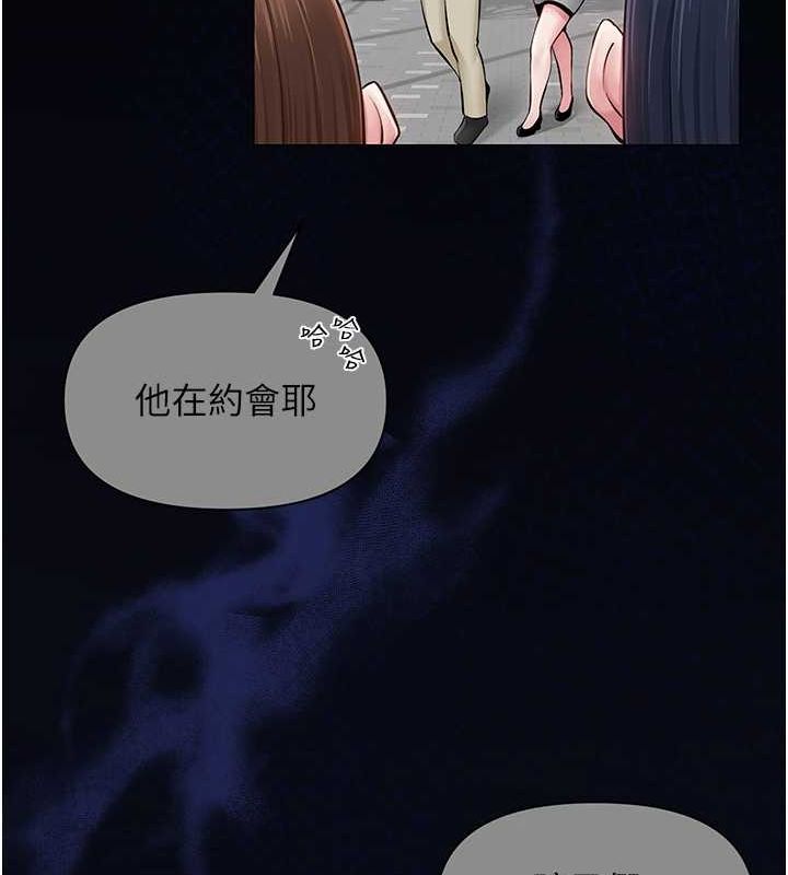 第10话-把实习老师干哭 - 第45.jpg页