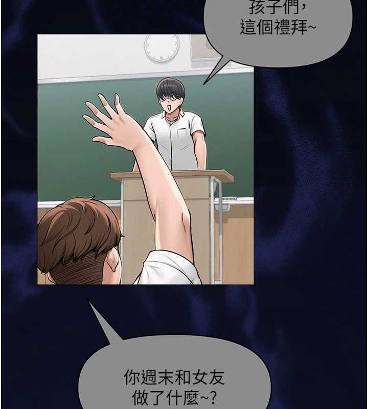 第10话-把实习老师干哭 - 第46.jpg页