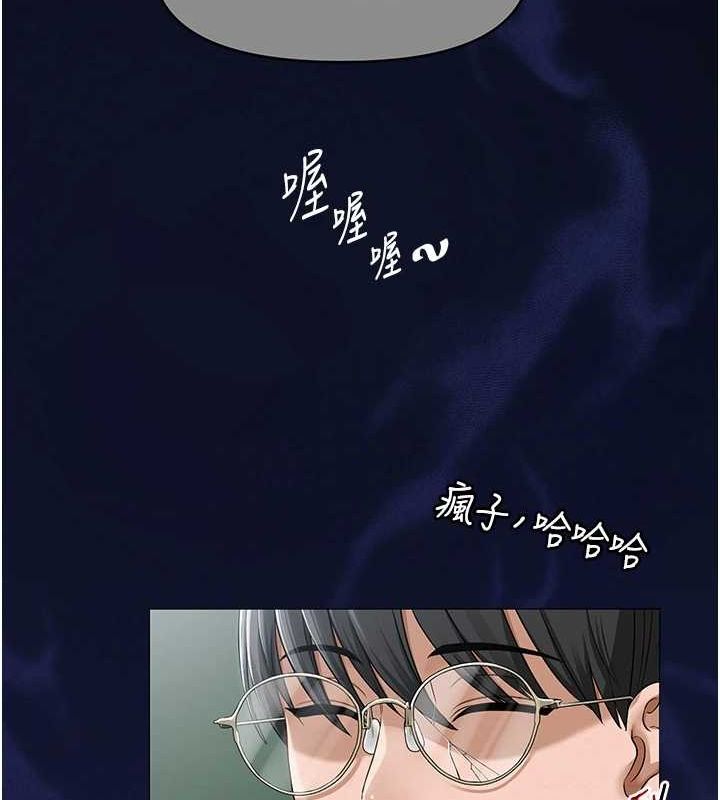 第10话-把实习老师干哭 - 第47.jpg页