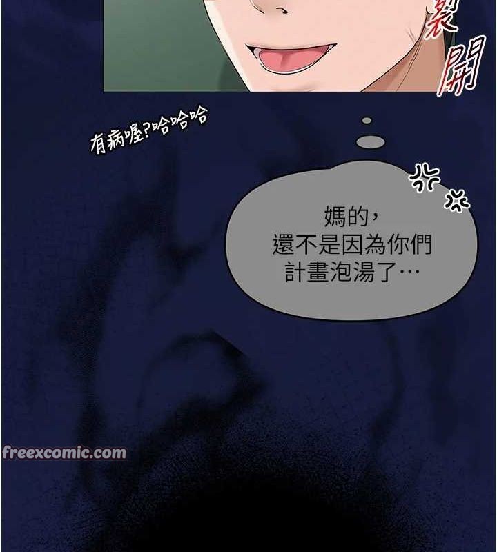 第10话-把实习老师干哭 - 第48.jpg页