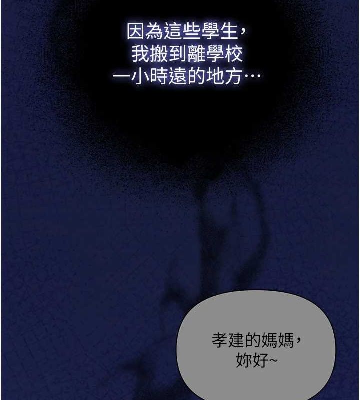 第10话-把实习老师干哭 - 第49.jpg页