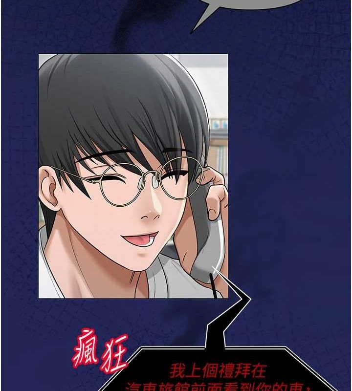 第10话-把实习老师干哭 - 第50.jpg页