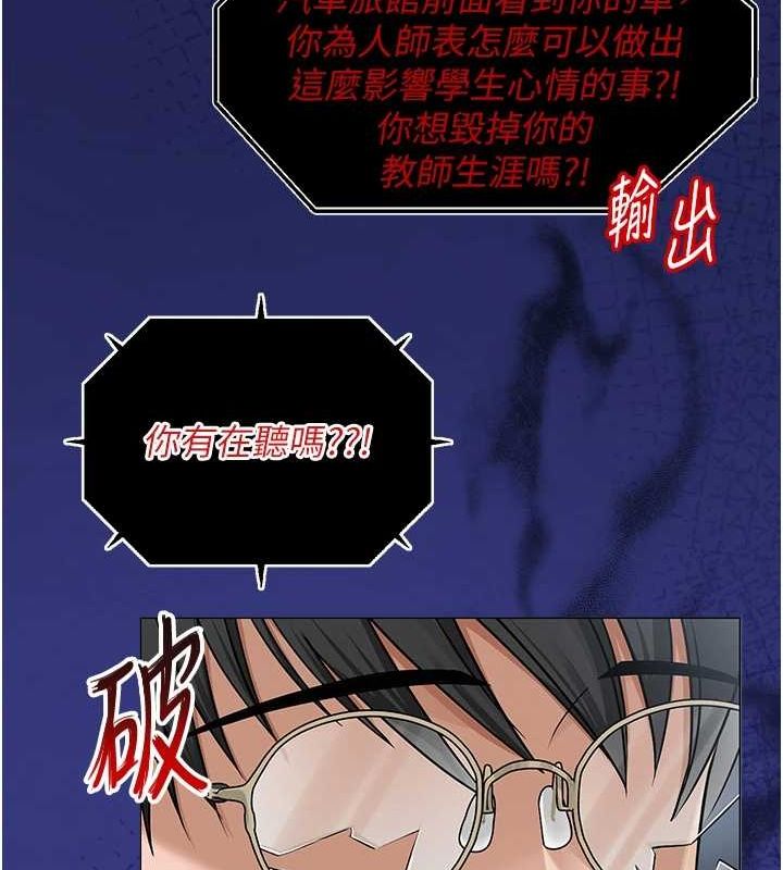 第10话-把实习老师干哭 - 第51.jpg页