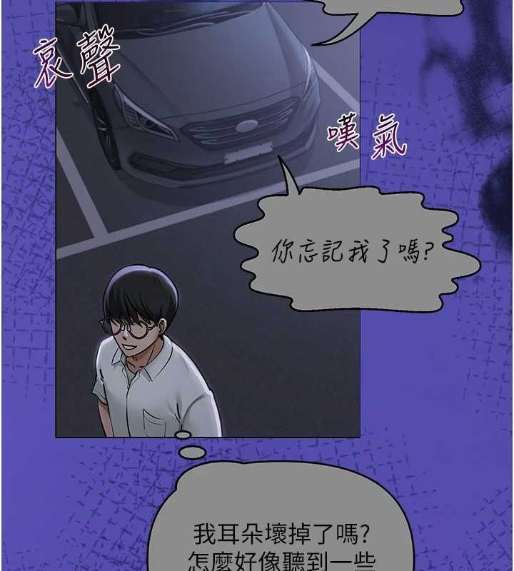 第10话-把实习老师干哭 - 第53.jpg页