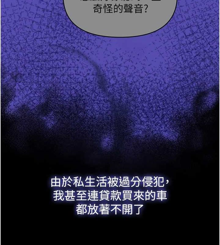 第10话-把实习老师干哭 - 第54.jpg页