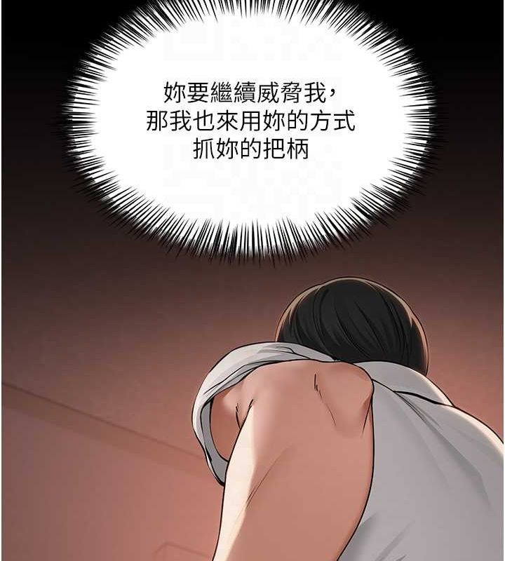 第10话-把实习老师干哭 - 第57.jpg页