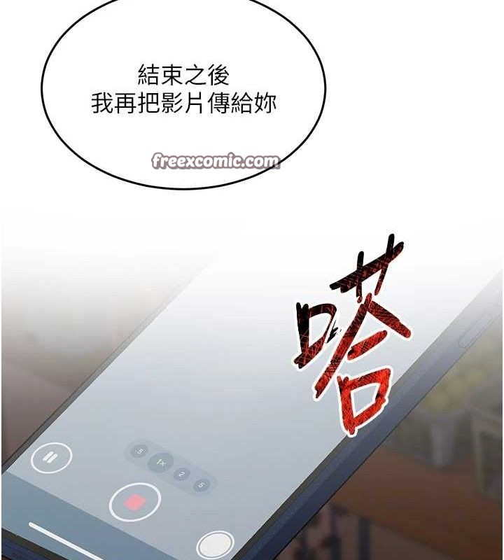 第10话-把实习老师干哭 - 第64.jpg页