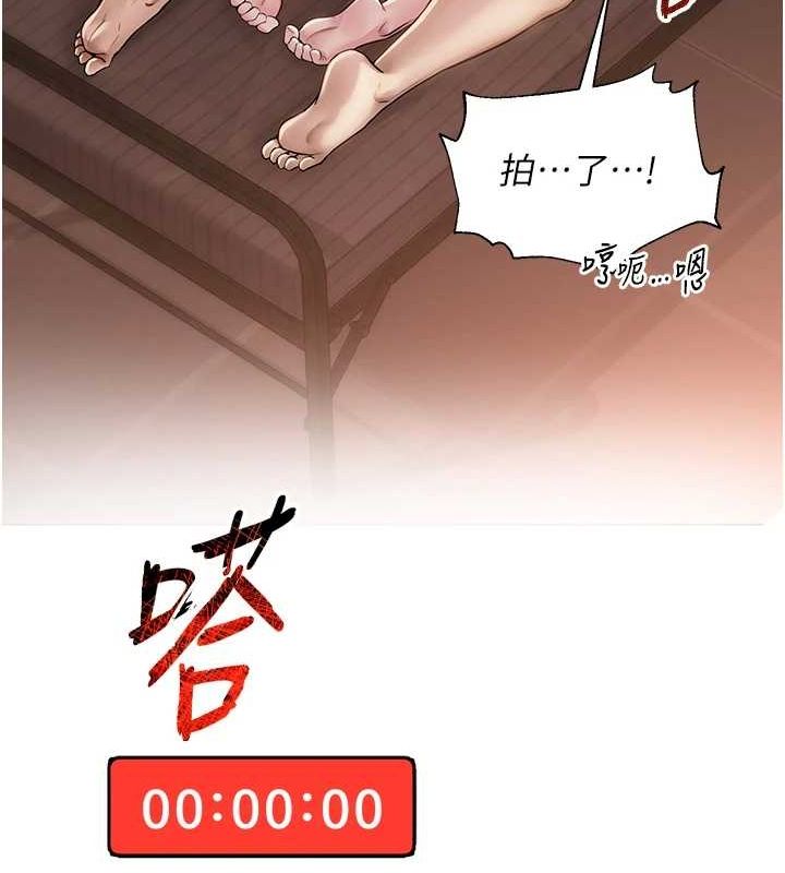 第10话-把实习老师干哭 - 第66.jpg页