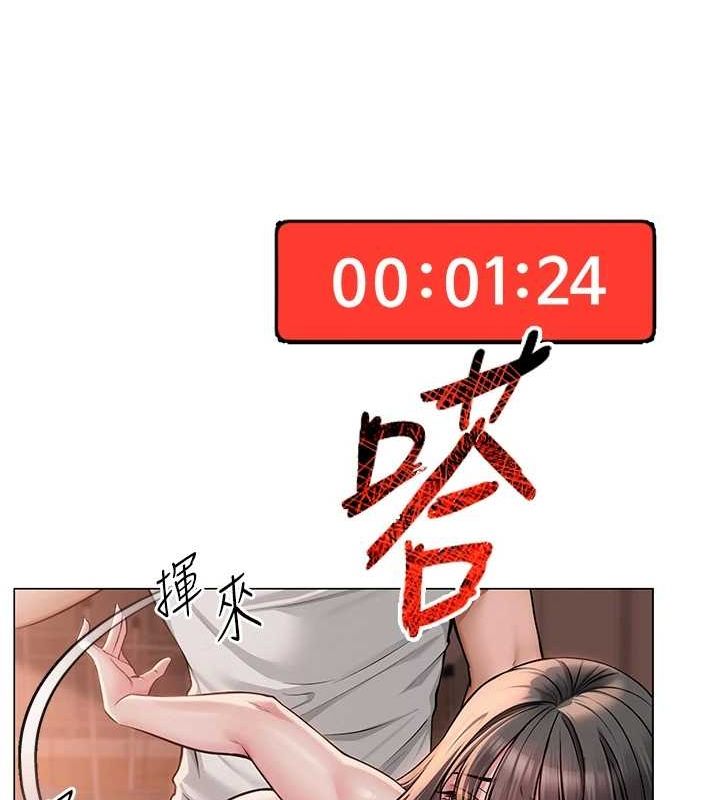 第10话-把实习老师干哭 - 第67.jpg页