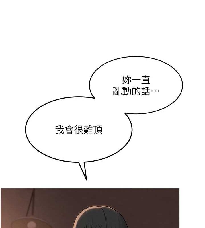 第10话-把实习老师干哭 - 第73.jpg页