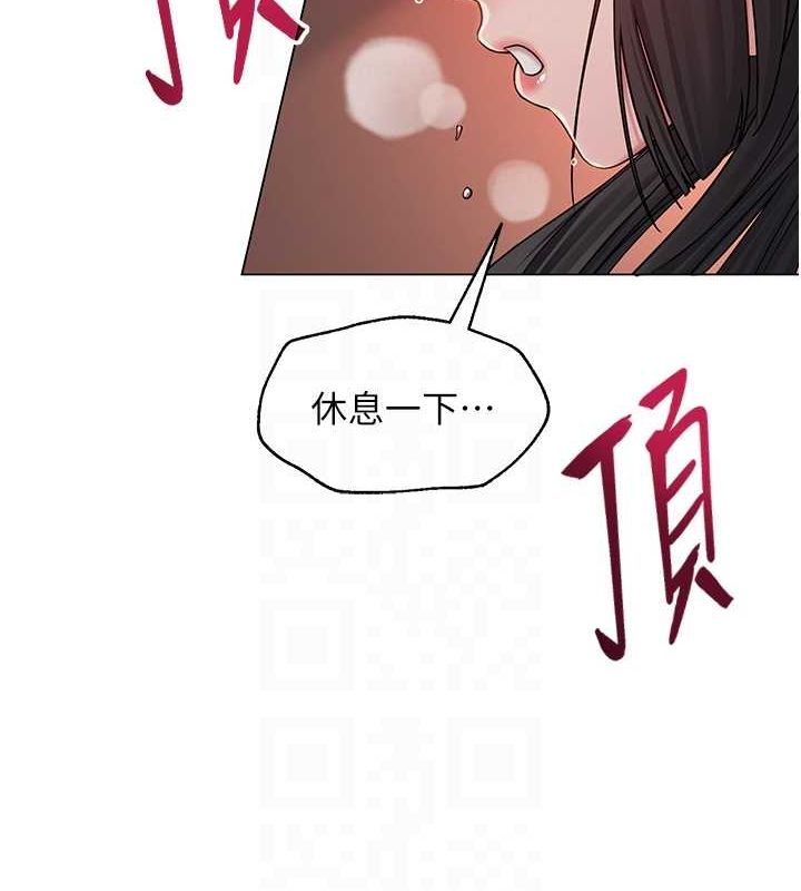 第10话-把实习老师干哭 - 第85.jpg页