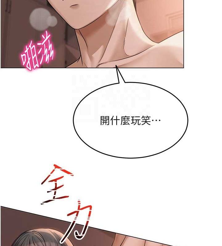 第10话-把实习老师干哭 - 第87.jpg页