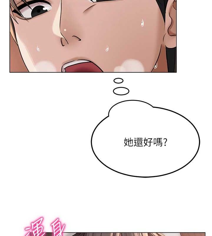 第10话-把实习老师干哭 - 第102.jpg页