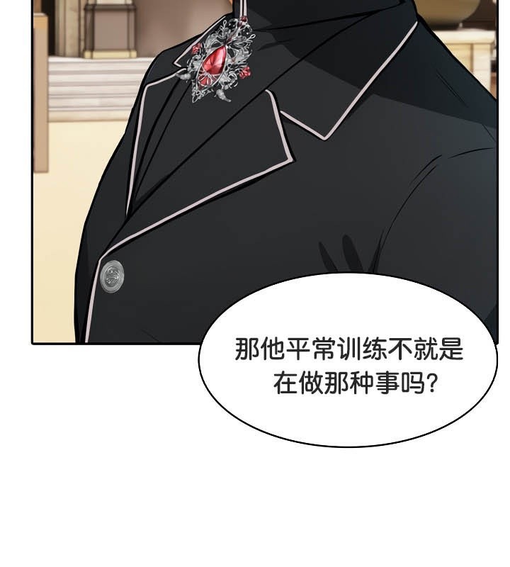 第38话 - 第122.jpg页