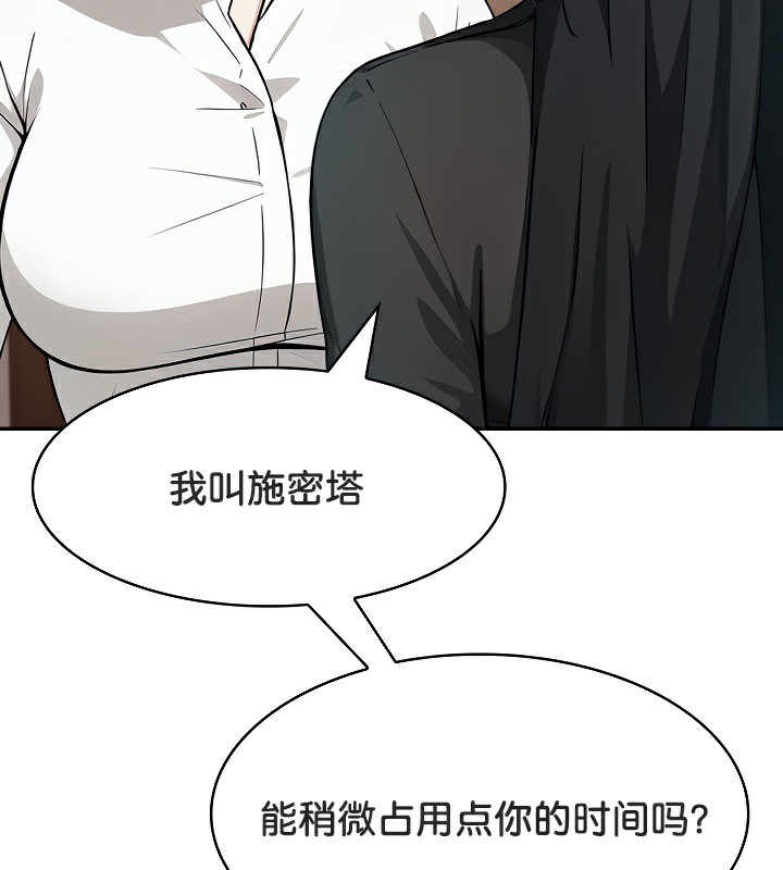第38话 - 第143.jpg页