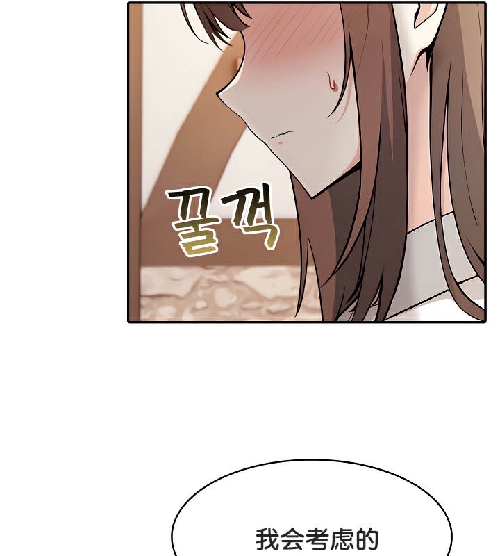 第39话 - 第79.jpg页
