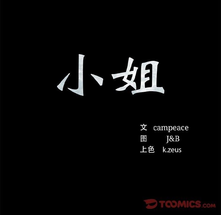第64话 - 第12.jpg页