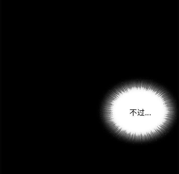 第64话 - 第52.jpg页