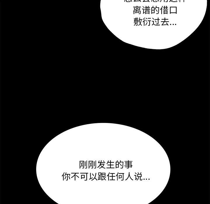 第64话 - 第83.jpg页