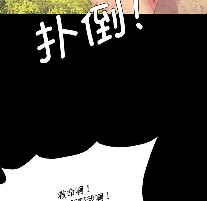 第64话 - 第145.jpg页