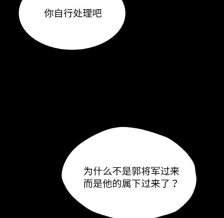第64话 - 第151.jpg页