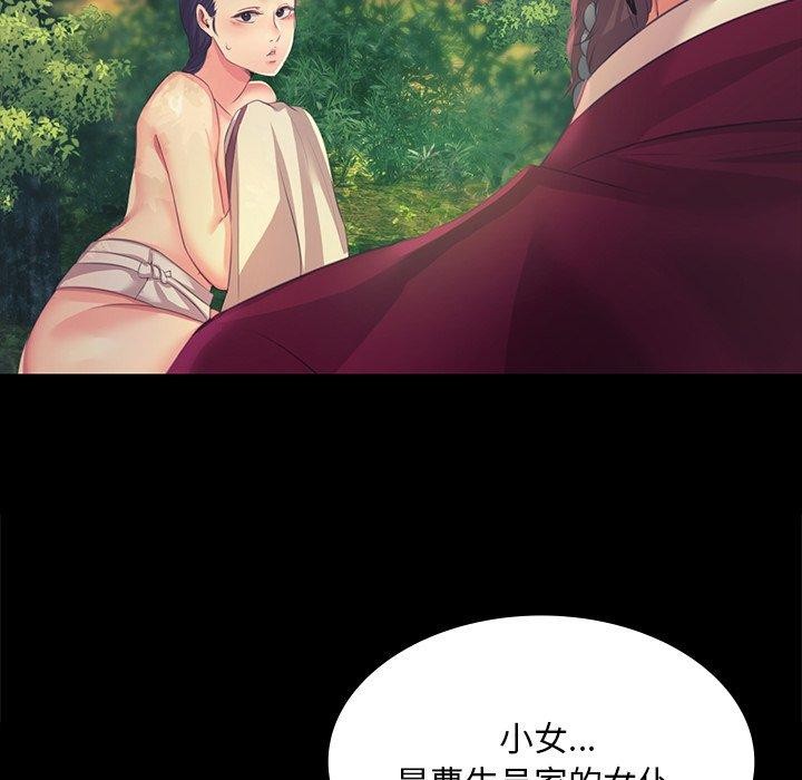第64话 - 第167.jpg页
