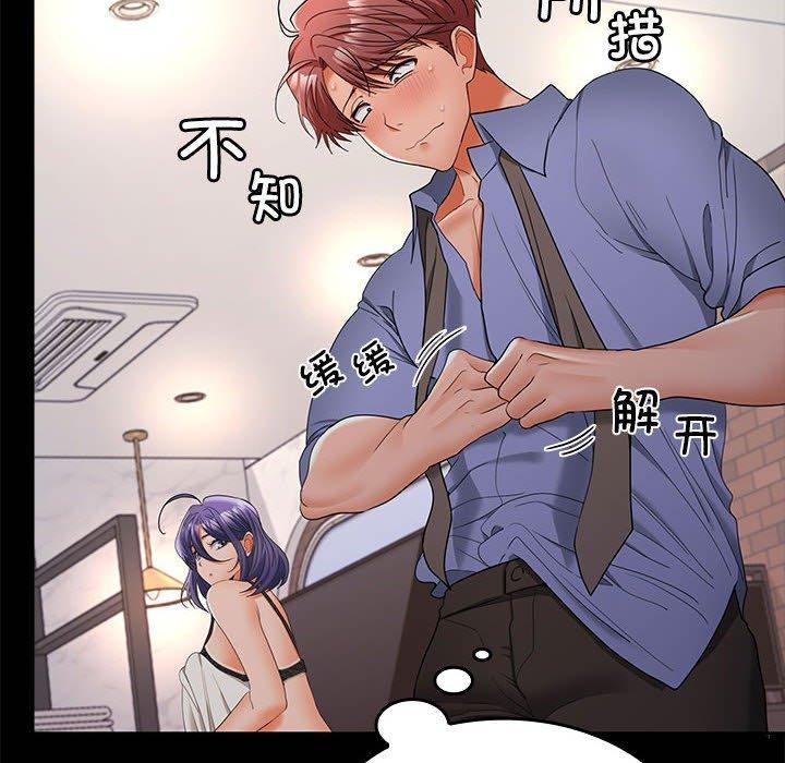 第46话 - 第12.jpg页