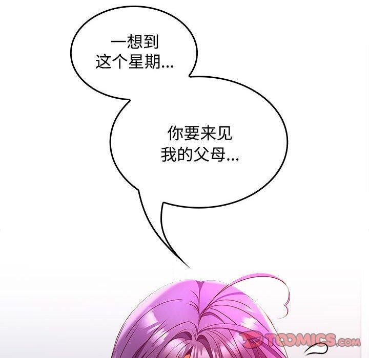 第46话 - 第160.jpg页